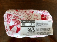 自由樹脂(ワンピースポーチ入り)